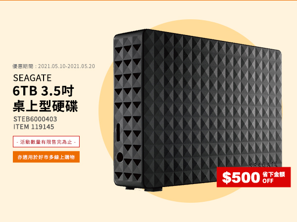 SEAGATE 6TB 3.5吋桌上型硬碟