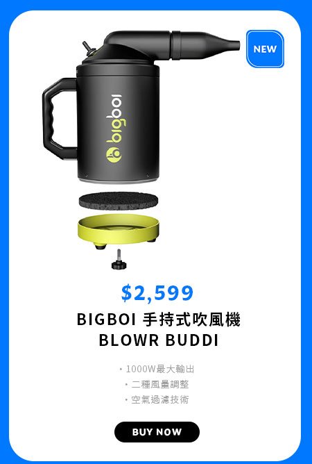 BIGBOI 手持式吹風機 BLOWR BUDDI