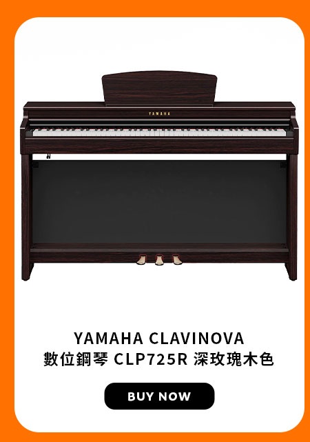 YAMAHA CLAVINOVA數位鋼琴 CLP725R 深玫瑰木色