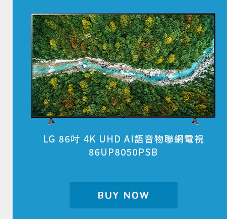 LG 86吋 4K UHD AI語音物聯網電視 86UP8050PSB