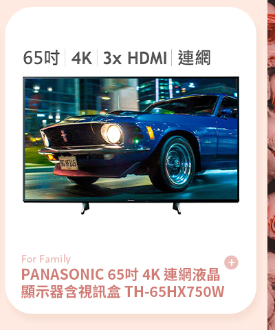 PANASONIC 65吋 4K 連網液晶顯示器含視訊盒 TH-65HX750W