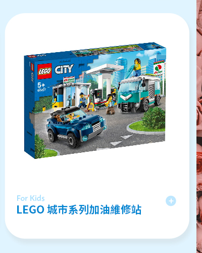 LEGO 城市系列加油維修站