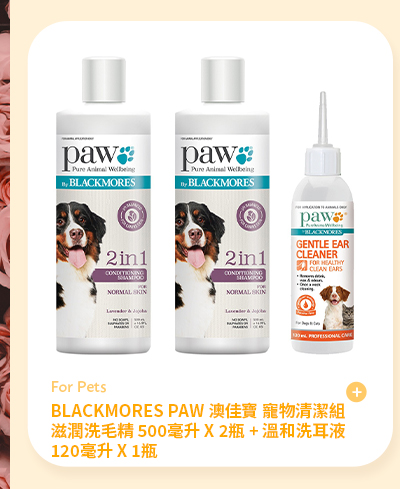 BLACKMORES PAW 澳佳寶 寵物清潔組 滋潤洗毛精 500毫升 X 2瓶 + 溫和洗耳液 120毫升 X 1瓶