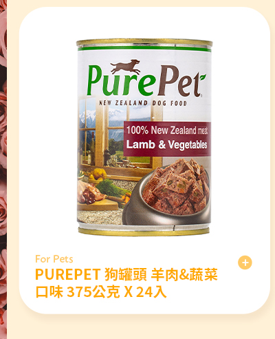 PUREPET 狗罐頭 羊肉&蔬菜口味 375公克 X 24入