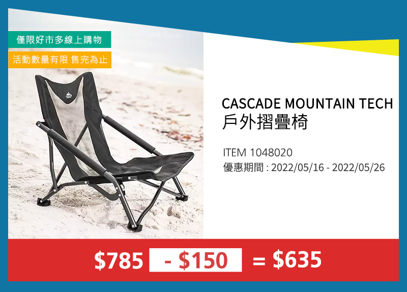 CASCADE MOUNTAIN TECH 戶外摺疊椅