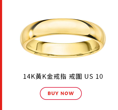 14K黃K金戒指 戒圍 US 10