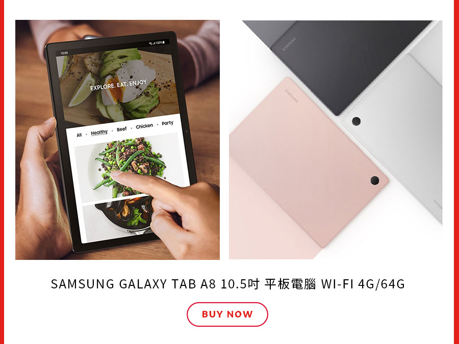 SAMSUNG GALAXY TAB A8 10.5吋 平板電腦 WI-FI 4G/64G