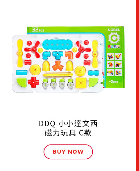 DDQ 小小達文西磁力玩具 C款