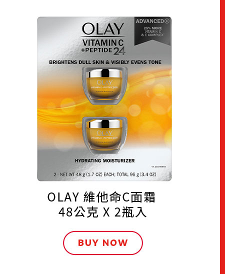 OLAY 維他命C面霜 48公克 X 2瓶入