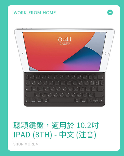 聰穎鍵盤，適用於 10.2吋 IPAD (8TH) - 中文 (注音)