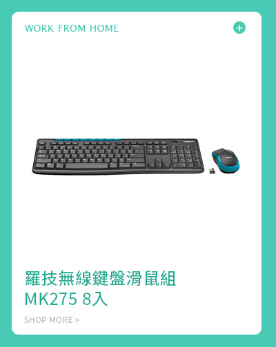 羅技無線鍵盤滑鼠組 MK275 8入