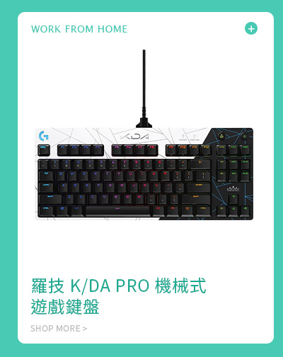 羅技 K/DA PRO 機械式遊戲鍵盤