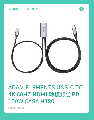 ADAM ELEMENTS USB-C TO 4K 60HZ HDMI 轉接線含PD 100W CASA H180