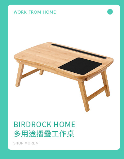 BIRDROCK HOME 多用途摺疊工作桌