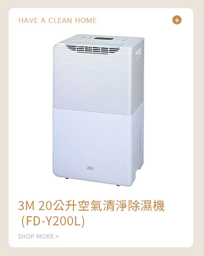 3M 20公升空氣清淨除濕機 (FD-Y200L)