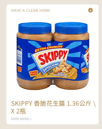 SKIPPY 香脆花生醬 1.36公斤 X 2瓶