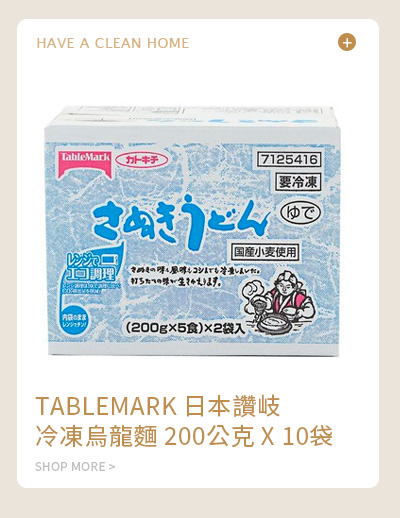 TABLEMARK 日本讚岐 冷凍烏龍麵 200公克 X 10袋