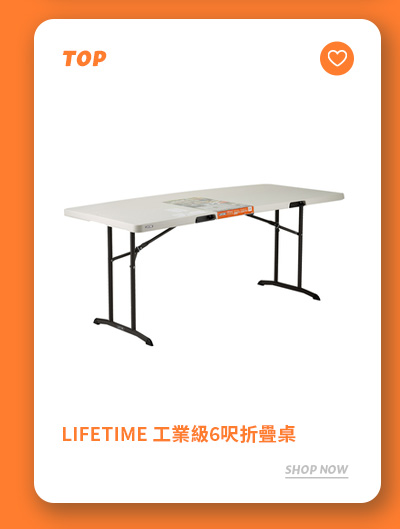 LIFETIME 工業級6呎折疊桌