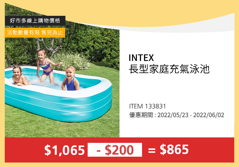 INTEX 長型家庭充氣泳池