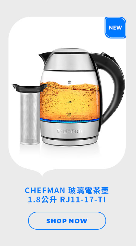 CHEFMAN 玻璃電茶壺 1.8公升 RJ11-17-TI