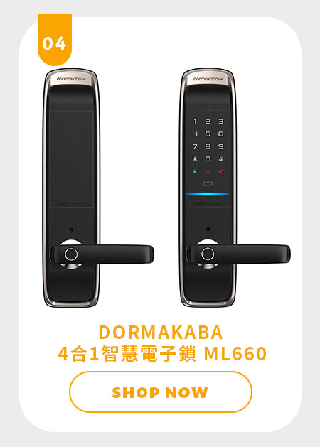 DORMAKABA 4合1智慧電子鎖 ML660