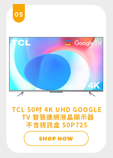 TCL 50吋 4K UHD GOOGLE TV 智慧連網液晶顯示器不含視訊盒 50P725