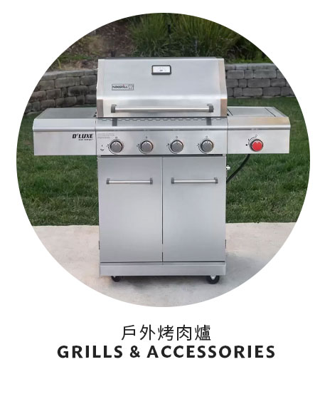 ''戶外烤肉爐 Grills Accessories''