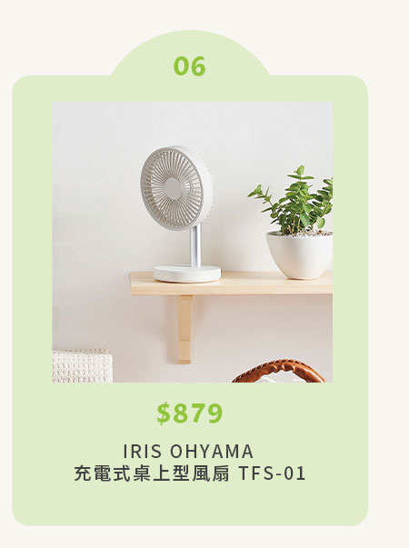 IRIS OHYAMA 充電式桌上型風扇 TFS-01