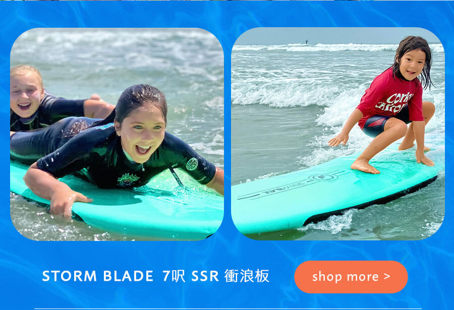 STORM BLADE 7呎 SSR 衝浪板