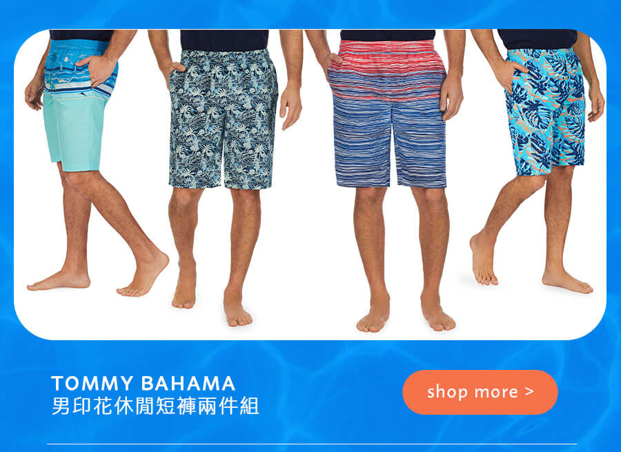 TOMMY BAHAMA 男印花休閒短褲兩件組