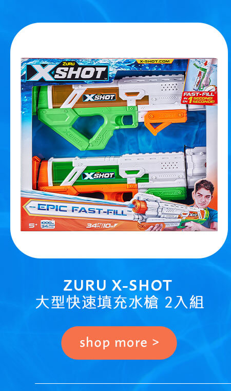 ZURU X-SHOT 大型快速填充水槍 2入組