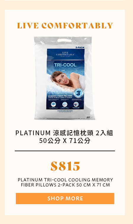 LIVE COMFORTABLY PLATINUM 涼感記憶枕頭 2入組 50公分 X 71公分