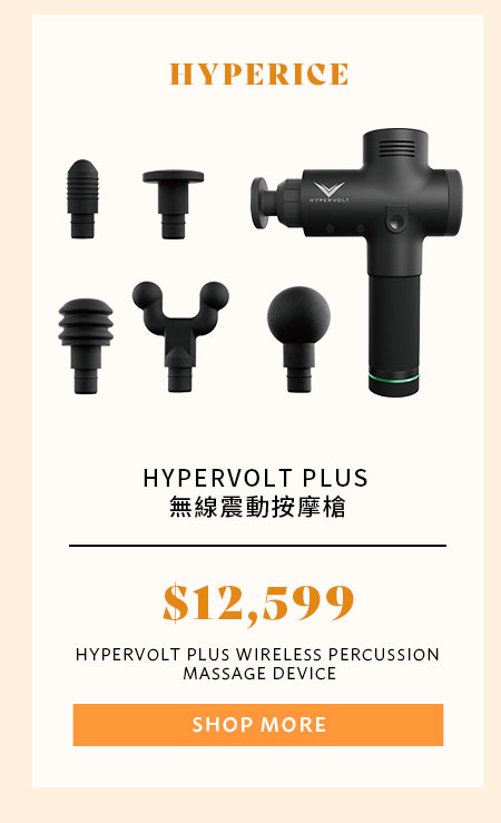 HYPERICE HYPERVOLT PLUS 無線震動按摩槍