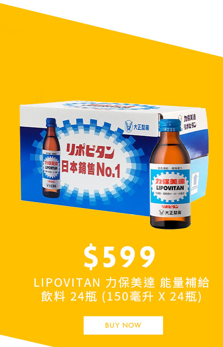 力保美達 能量補給飲料 24瓶 (150毫升 X 24瓶)