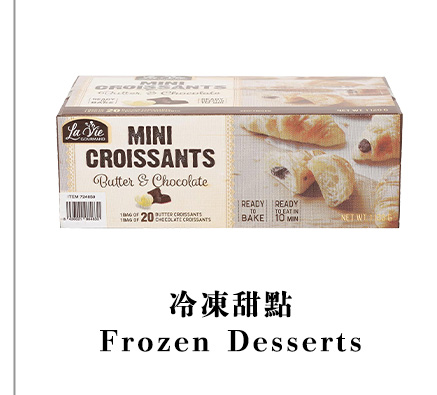 ''冷凍甜點 Frozen Desserts''