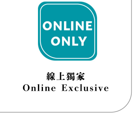 ''線上獨家 Online Exclusive''