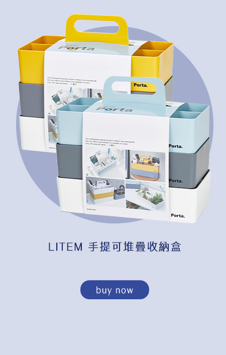 LITEM 手提可堆疊收納盒