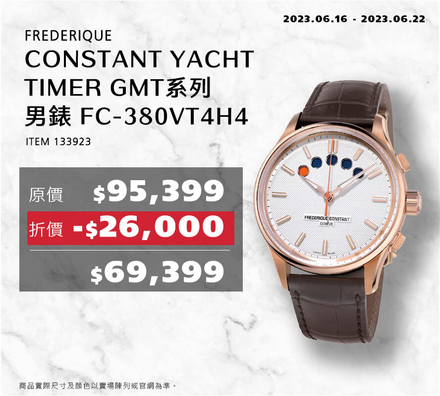 FREDERIQUE CONSTANT YACHT TIMER GMT系列 男錶 FC-380VT4H4