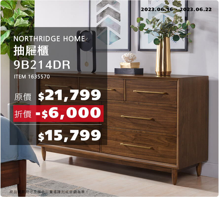 NORTHRIDGE HOME 抽屜櫃 9B214DR