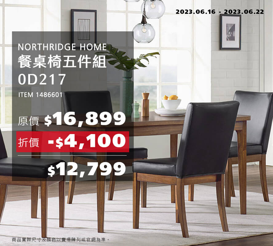 NORTHRIDGE HOME 餐桌椅五件組 0D217