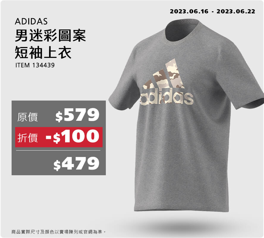 ADIDAS 男迷彩圖案短袖上衣