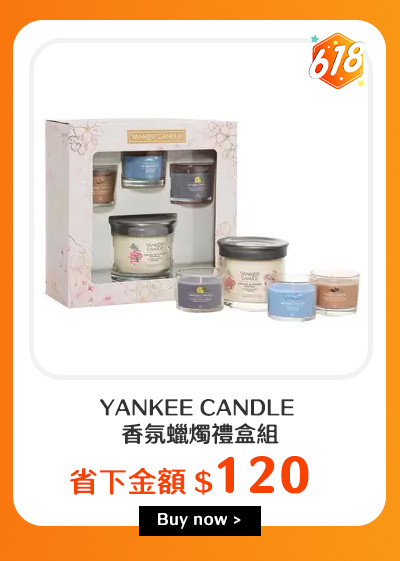 YANKEE CANDLE 香氛蠟燭禮盒組