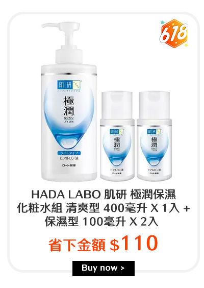 肌研 極潤保濕化粧水組 清爽型 400毫升 X 1入 + 保濕型 100毫升 X 2入