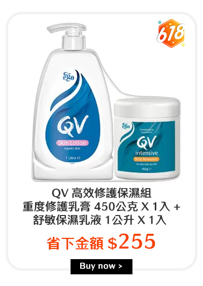 QV 高效修護保濕組 重度修護乳膏 450公克 X 1入 + 舒敏保濕乳液 1公升 X 1入