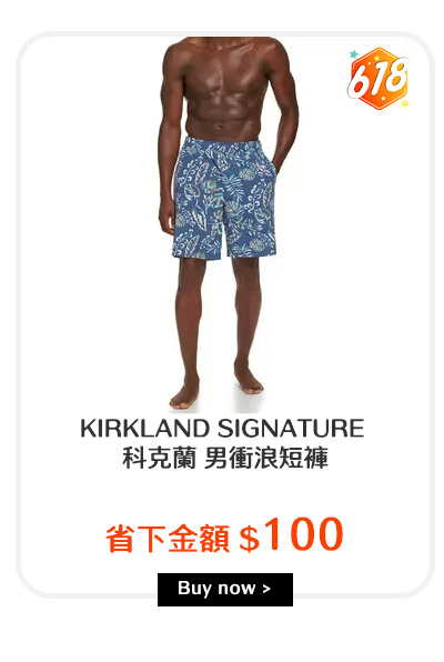 KIRKLAND SIGNATURE 科克蘭 男衝浪短褲