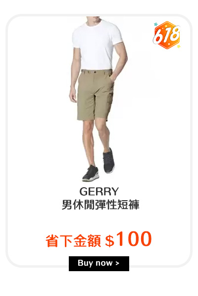 GERRY 男休閒彈性短褲