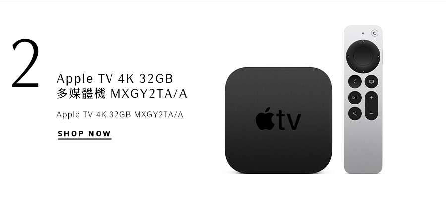 Apple TV 4K 32GB 多媒體機 MXGY2TA/A