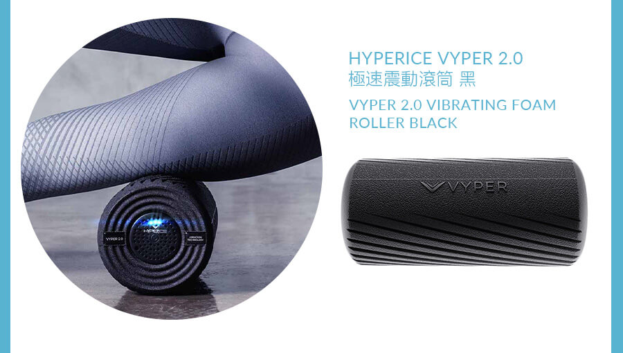 HYPERICE VYPER 2.0 極速震動滾筒 黑