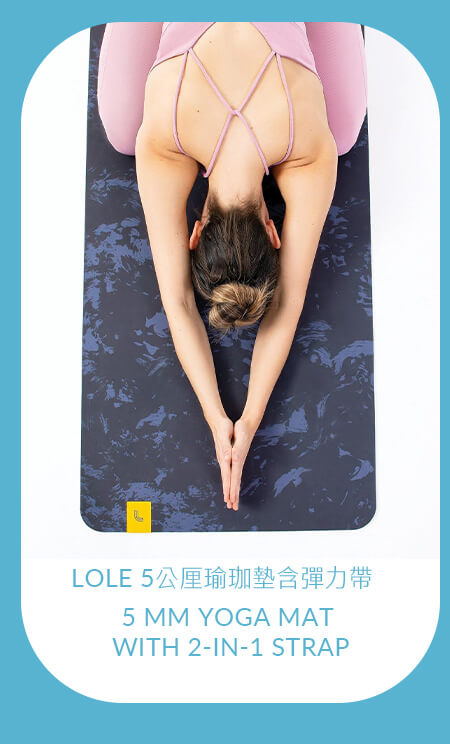 LOLE 5公厘瑜珈墊含彈力帶