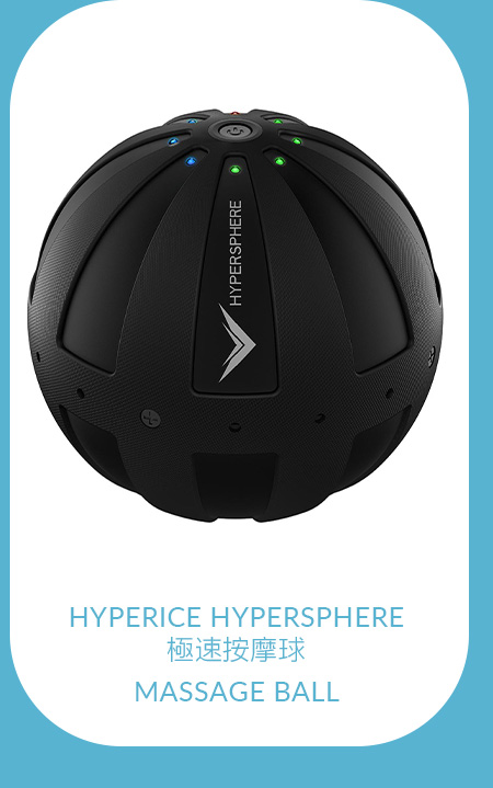 HYPERICE HYPERSPHERE 極速按摩球